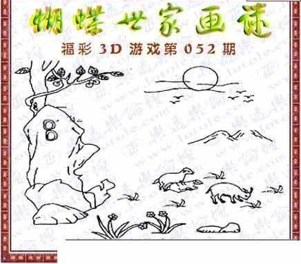 24052期: 3D蝴蝶世家蝴蝶彩图