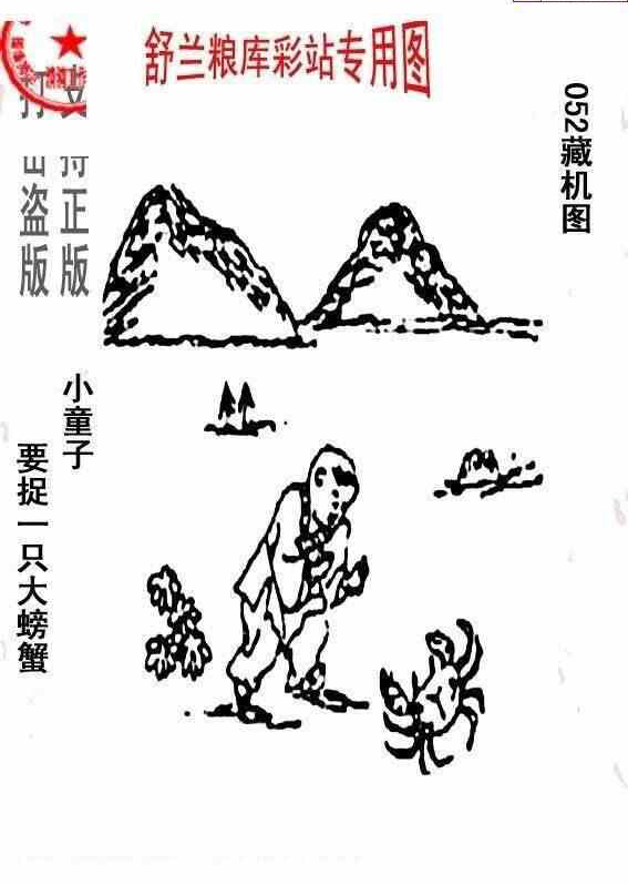 24052期: 老村长福彩3D天天图谜