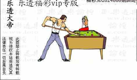 24006期: 3D蝴蝶世家蝴蝶彩图