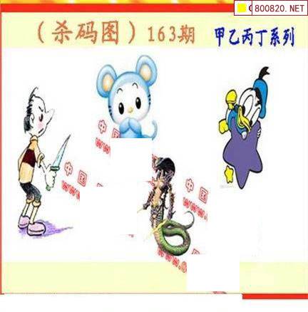 23163期: 福彩3D丹东全图分析