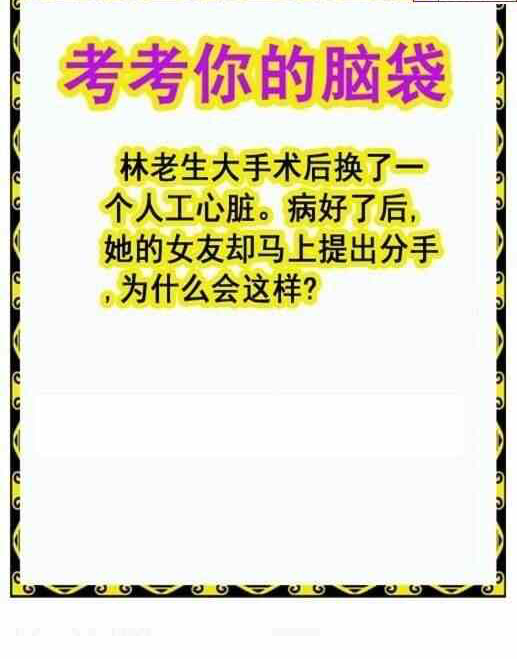 24051期: 白老3D杀码图版