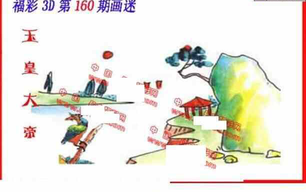 23160期: 福彩3D丹东全图分析
