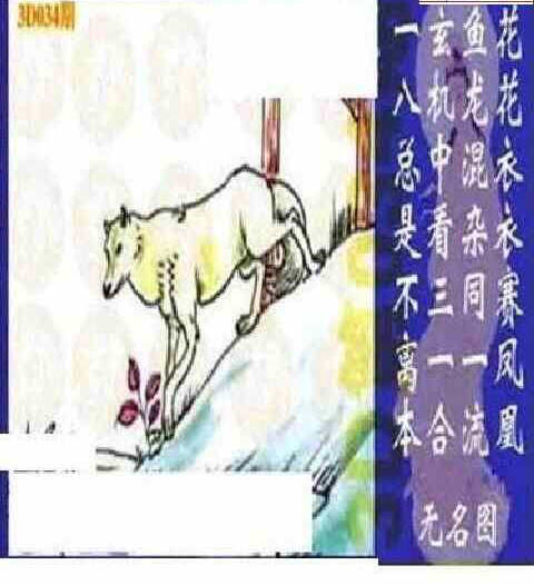 24034期: 太湖图福彩3D精品预测