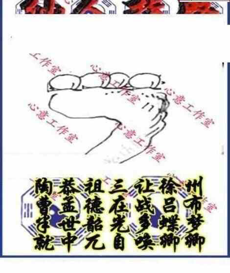 24015期: 三毛3D精品图谜