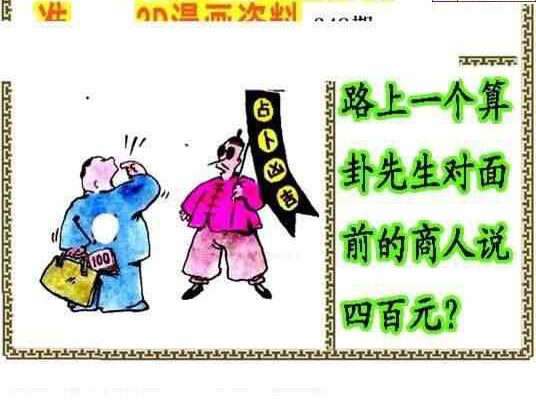 23348期: 福彩3D丹东全图分析