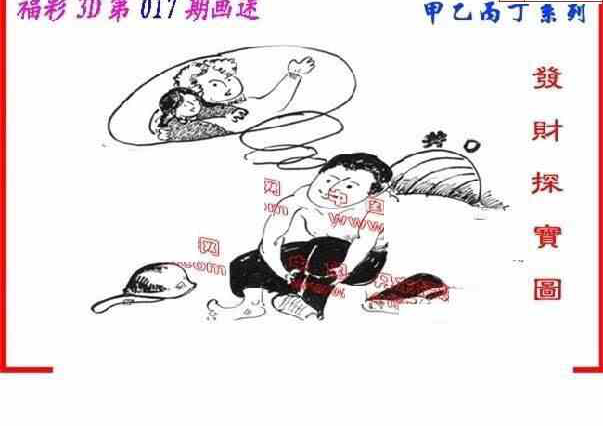 24017期: 福彩3D丹东全图分析