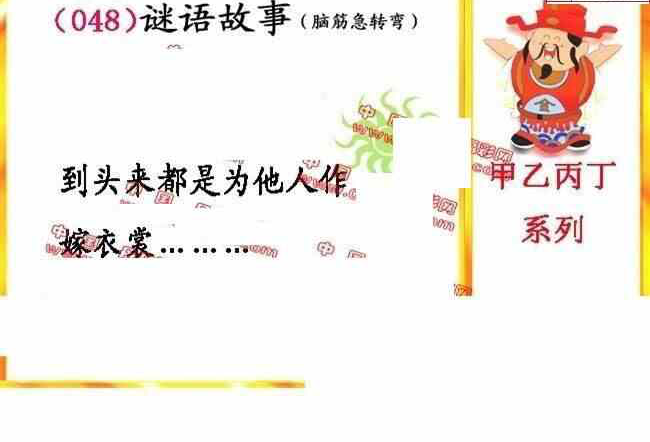 24048期: 福彩3D丹东全图分析