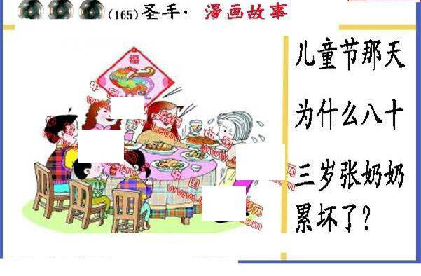 23165期: 福彩3D丹东全图分析