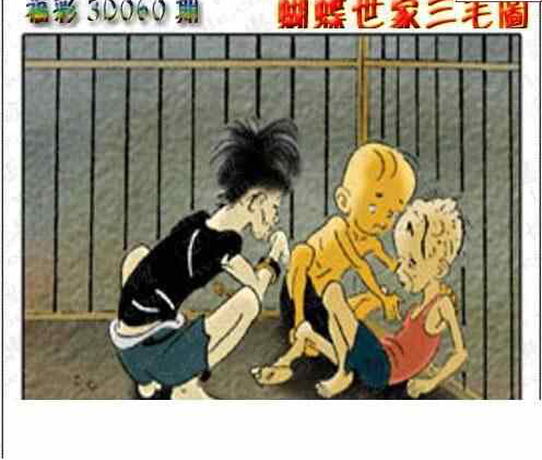 24060期: 3D蝴蝶世家蝴蝶彩图