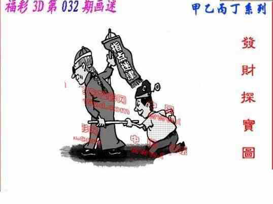 24032期: 福彩3D丹东全图分析