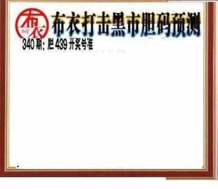 23340期: 三毛3D精品图谜