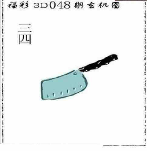 24048期: 太湖图福彩3D精品预测