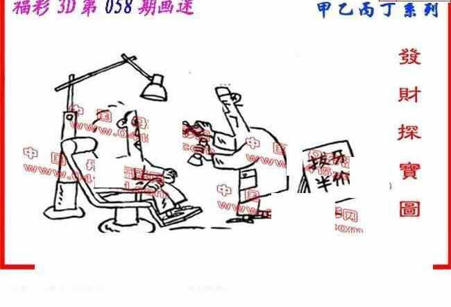 24058期: 福彩3D丹东全图分析