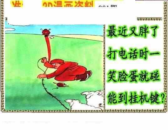 24001期: 福彩3D丹东全图分析