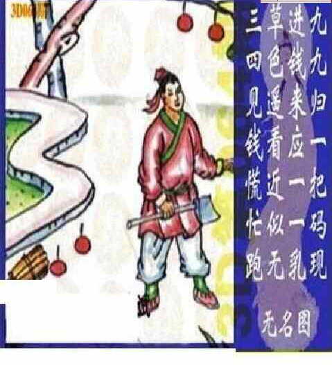 24064期: 太湖图福彩3D精品预测