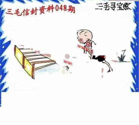 24048期: 福彩3D丹东全图分析