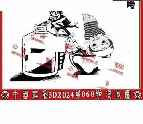 24060期: 福彩3D丹东全图分析