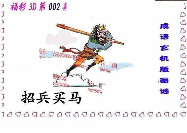 24002期: 福彩3D丹东全图分析