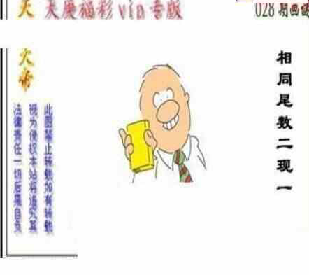 24028期: 三毛3D精品图谜