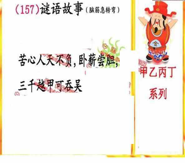 23157期: 福彩3D丹东全图分析