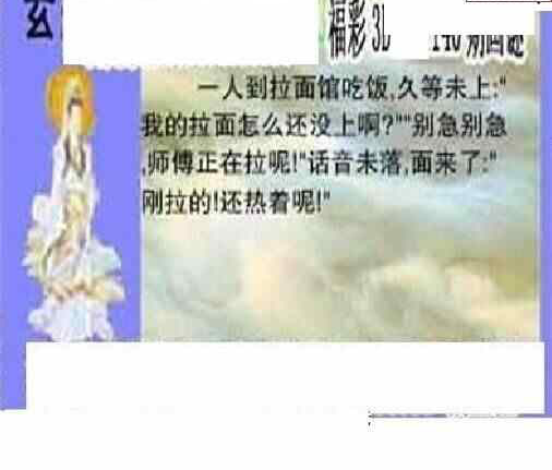 23140期: 三毛3D精品图谜