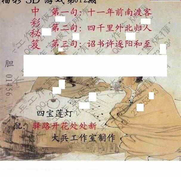 24012期: 大兵福彩3D黄金报图版