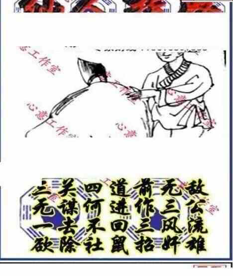 24063期: 三毛3D精品图谜