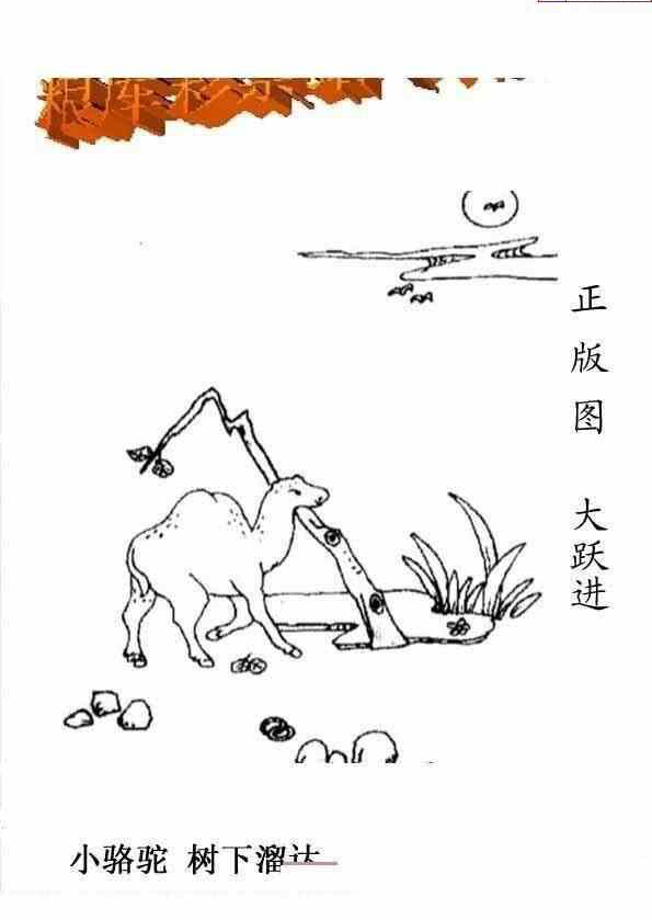 24026期: 老村长福彩3D天天图谜