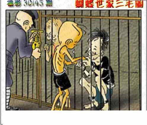 23145期: 3D蝴蝶世家蝴蝶彩图