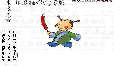 23166期: 3D蝴蝶世家蝴蝶彩图