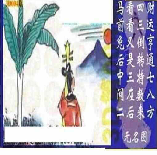 24004期: 太湖图福彩3D精品预测