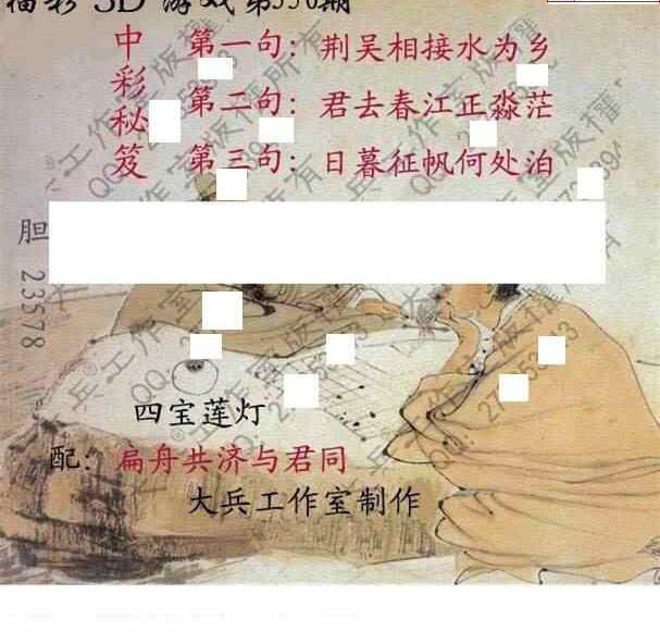 23350期: 大兵福彩3D黄金报图版