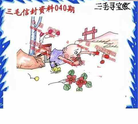 24040期: 福彩3D丹东全图分析