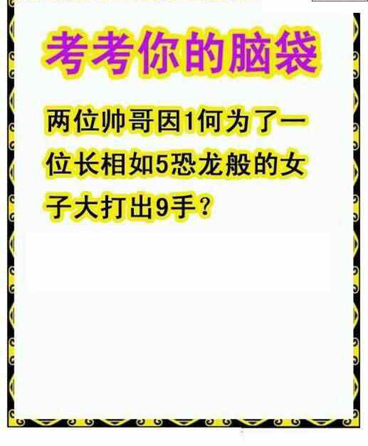 23151期: 白老3D杀码图版