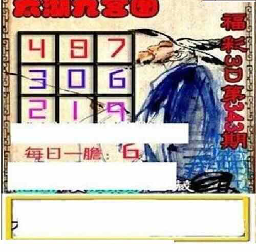 23343期: 太湖图福彩3D精品预测