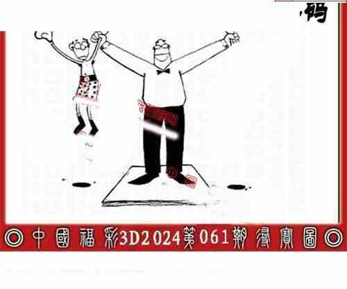 24061期: 福彩3D丹东全图分析