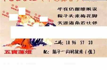 24010期: 福彩3D丹东全图分析