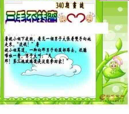 23340期: 三毛3D精品图谜