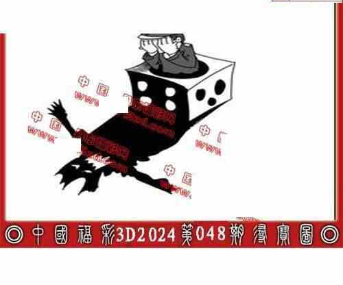 24048期: 福彩3D丹东全图分析