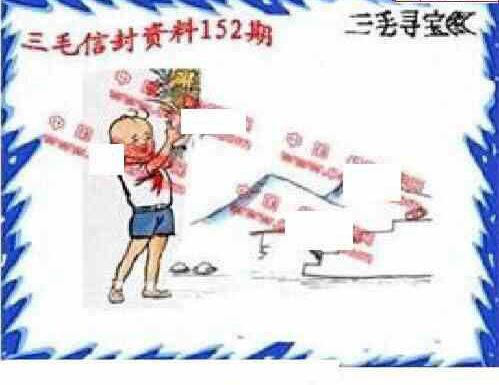 23152期: 福彩3D丹东全图分析