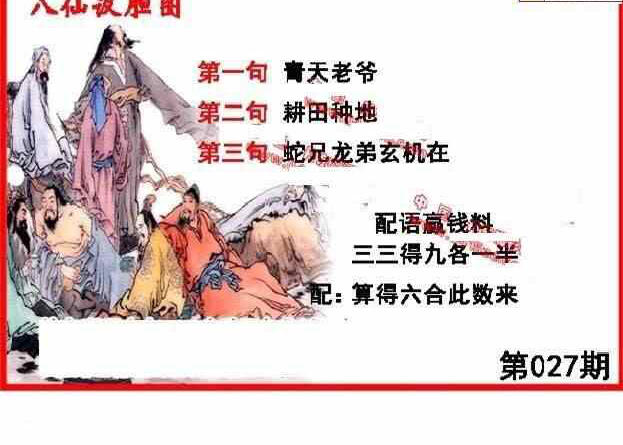 24027期: 福彩3D丹东全图分析