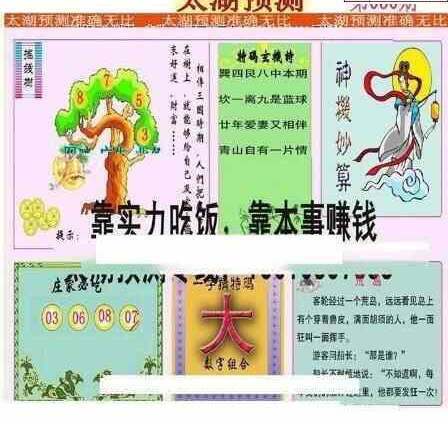 24030期: 太湖图福彩3D精品预测