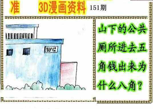 23151期: 福彩3D丹东全图分析