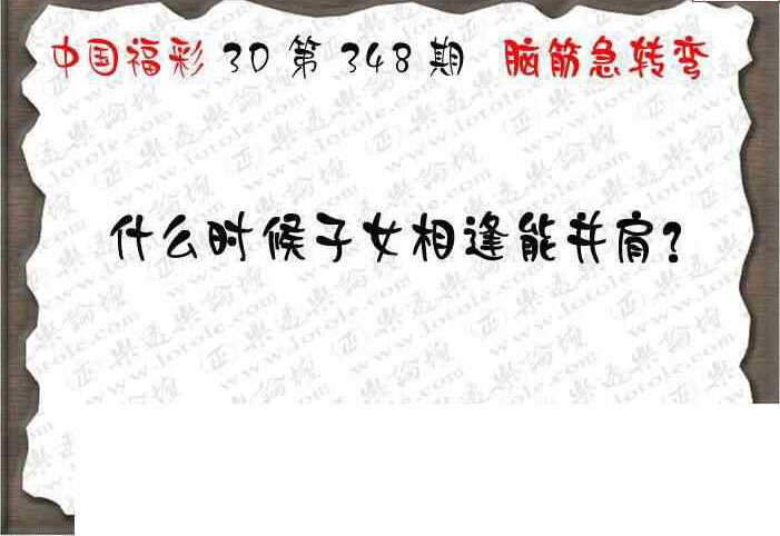 23348期: 3D蝴蝶世家蝴蝶彩图