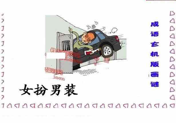 24049期: 福彩3D丹东全图分析