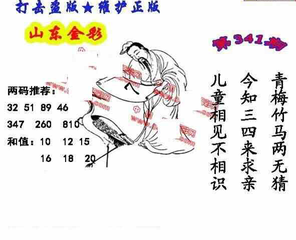 23341期: 福彩3D丹东全图分析