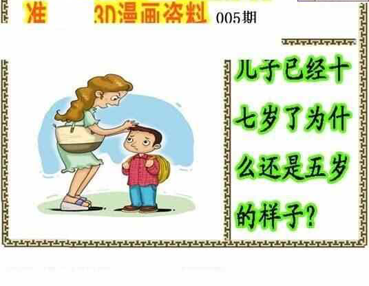 24005期: 福彩3D丹东全图分析