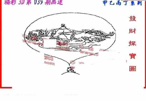 24039期: 福彩3D丹东全图分析