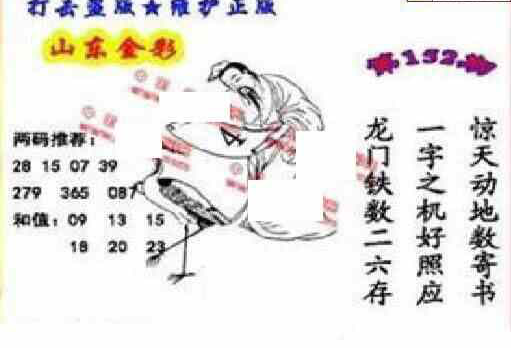 23152期: 福彩3D丹东全图分析