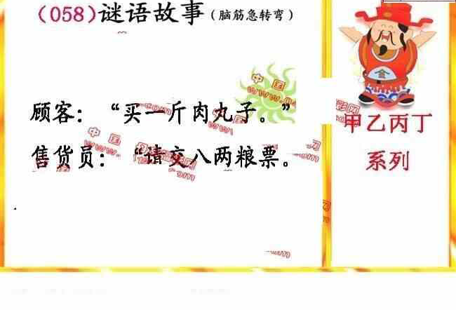 24058期: 福彩3D丹东全图分析